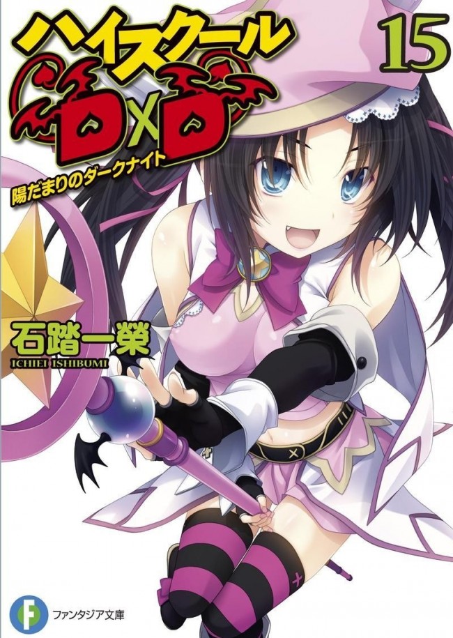 【エロ同人誌】ハイスクールD×Dのフルカラーエロ画像キターｗｗｗｗｗｗｗｗｗｗｗｗｗｗｗｗｗｗｗｗｗｗｗｗｗ (45)