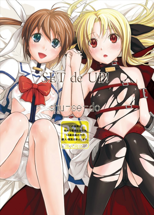 【エロ同人誌】リリなのキター！フルカラーエロ画像ですよｗｗｗｗｗｗｗｗｗｗｗｗｗｗｗｗｗｗｗ (71)