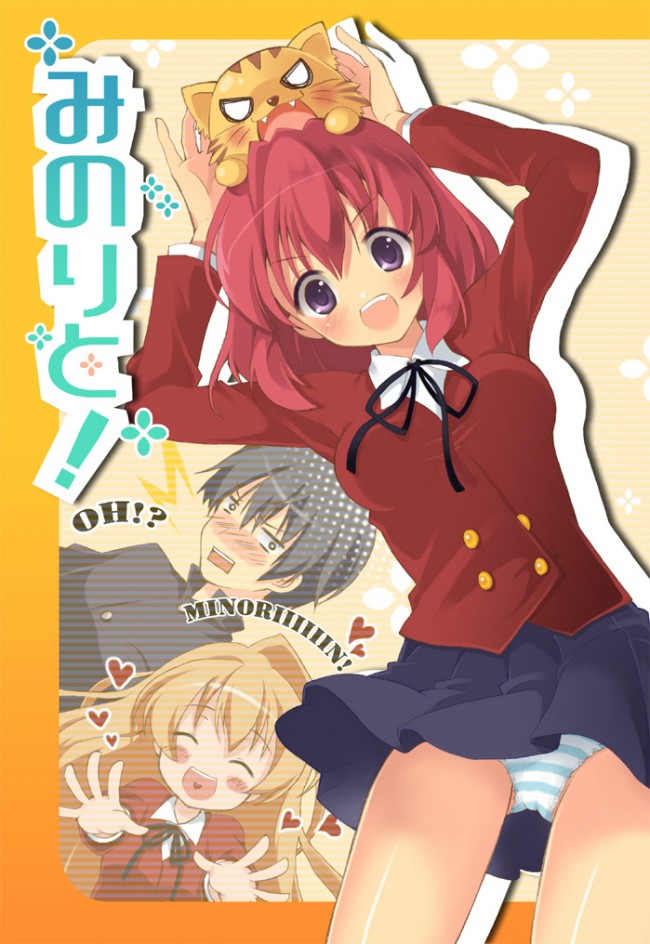 とらドラ!のフルカラーエロ画像キターｗｗｗｗｗｗｗｗｗｗｗｗｗｗｗｗｗｗｗｗｗｗｗｗｗｗｗｗｗｗｗ (44)