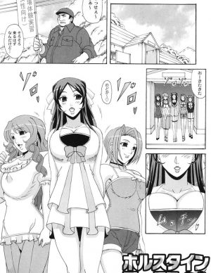 エロ漫画 牧場体験に参加した巨乳のお姉ちゃんたちがモーモーさんのコスプレさせられて牛男たちに種付けされちゃうよwwwwwwwww エロ同人カフェ