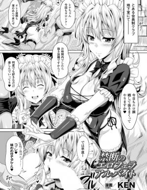 エロ漫画 このフェラ顔やば杉クッソワロタwww エロ同人 エロ同人カフェ