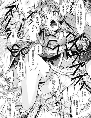 エロ漫画 凍らせたローションの触手がアツアツまんこ内で溶けてますわよｗｗｗｗｗｗｗｗｗｗ エロ同人カフェ