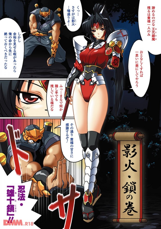 エロ漫画 巨乳のくノ一が敵の忍者に捕まってバイブ鎖ガマで3穴同時に責め責めされちゃう 無料 エロ同人 エロ同人カフェ