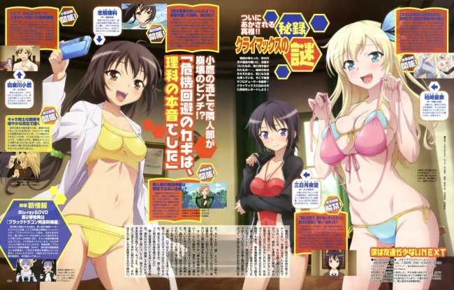 【エロ同人誌】はがないのフルカラーエロ画像をロリカワな小鳩ちゃんメインでｗｗｗｗｗｗｗｗｗｗｗｗｗｗｗｗｗｗｗ (11)
