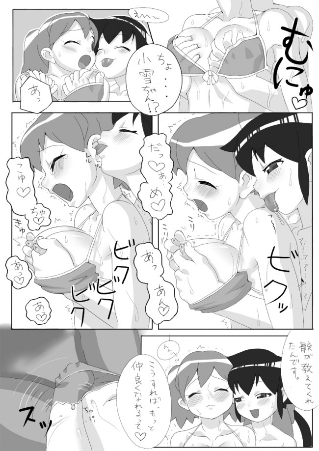 【エロ同人・エロ漫画】ケロロ軍曹のフルカラーエロ画像キター！アンゴルモアちゃんが多め！723ちゃんもいるよｗｗｗｗｗｗｗｗｗｗｗｗｗｗｗｗｗｗｗｗｗｗ (53)