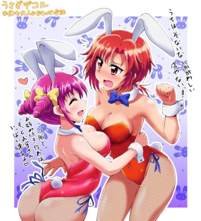 プリキュアのフルカラーエロ画像キタ！もー誰が誰だかわけわからん！ (19)