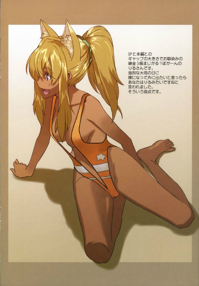 モン娘のフルカラーエロ画像を100枚くらい！ケモナー好きは見てねｗｗｗｗｗｗｗｗｗｗｗｗｗｗｗｗｗ (74)