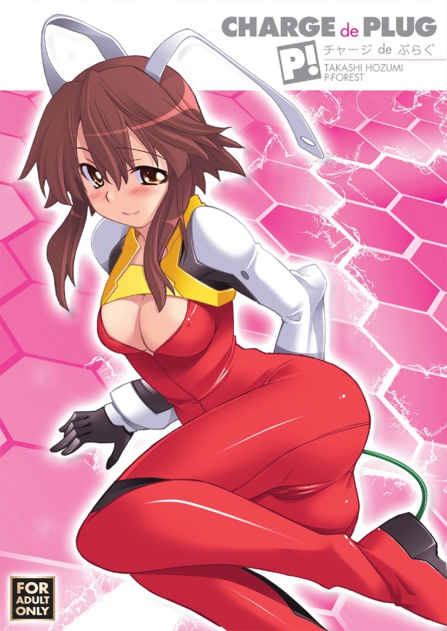 【エロ同人誌】ファイト一発! 充電ちゃん!!のフルカラーエロ画像を100枚くらいｗｗｗｗｗｗｗｗｗｗｗｗｗｗｗｗｗｗｗｗｗｗｗ (70)
