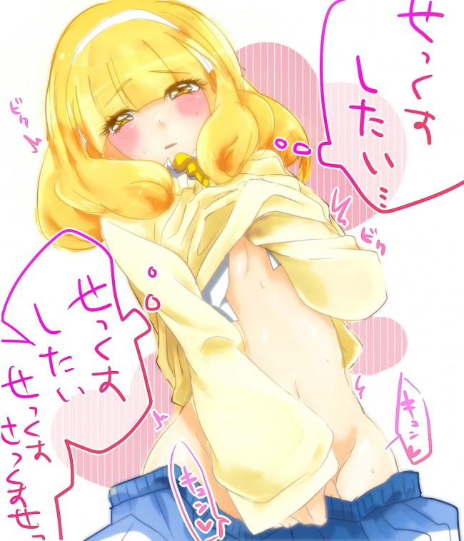 【エロ同人誌】プリキュアのフルカラーエロ画像キター！黄瀬やよいちゃんメインですよｗｗｗｗｗｗｗｗｗｗｗｗｗｗｗｗｗｗｗｗ (44)