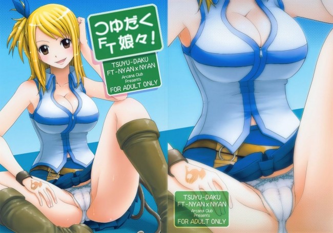 フェアリーテイルのフルカラーエロ画像もこれで手持ちなくなるからｗｗｗｗｗｗｗ (40)
