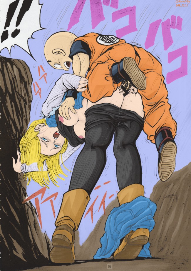 【エロ同人誌】ドラゴンボールのフルカラーエロ画像を18号メインでｗｗｗｗｗｗｗｗｗｗｗｗｗｗｗｗｗｗｗｗｗｗ (32)