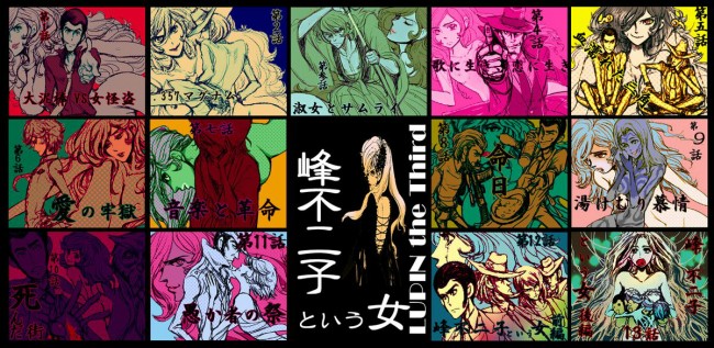 ルパン三世のエロ画像というか峰不二子のフルカラーエロ画像ですｗｗｗｗｗｗｗｗｗｗｗ (25)