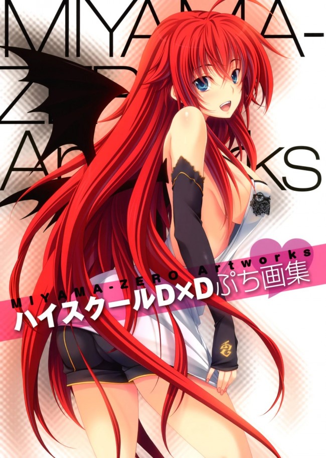 【エロ同人誌】ハイスクールD×Dのフルカラーエロ画像キター！リアス部長きゃわわあｗｗｗｗｗｗｗｗｗｗｗｗｗｗｗｗｗｗｗｗ (37)