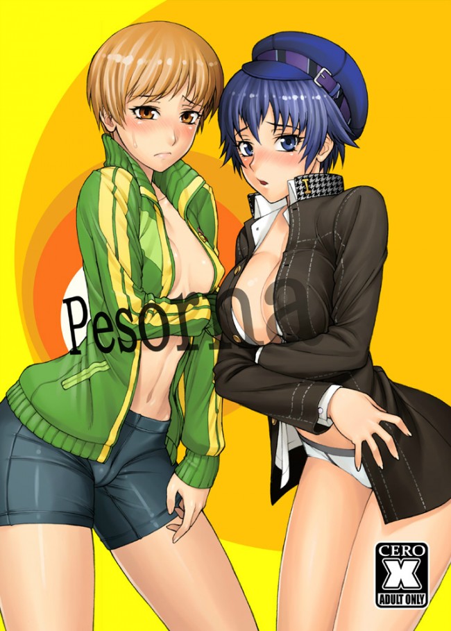 【エロ同人・エロ漫画】ペルソナのフルカラーエロ画像キターｗｗｗｗｗｗｗｗｗｗｗｗｗｗｗｗｗｗｗｗｗｗ (21)