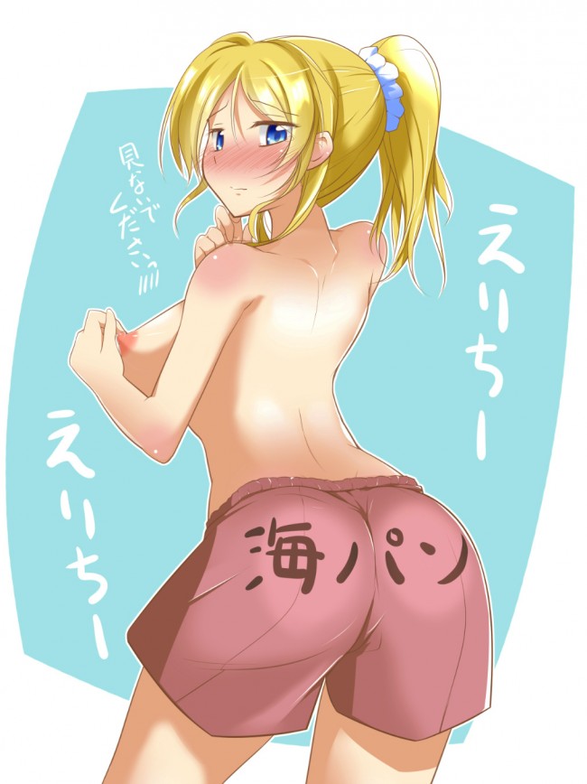 【エロ同人・エロ漫画】ラブライブ！のフルカラーエロ画像キター！100枚くらいあるよｗｗｗｗｗｗｗｗｗｗｗｗｗｗｗｗｗｗｗｗｗ (25)