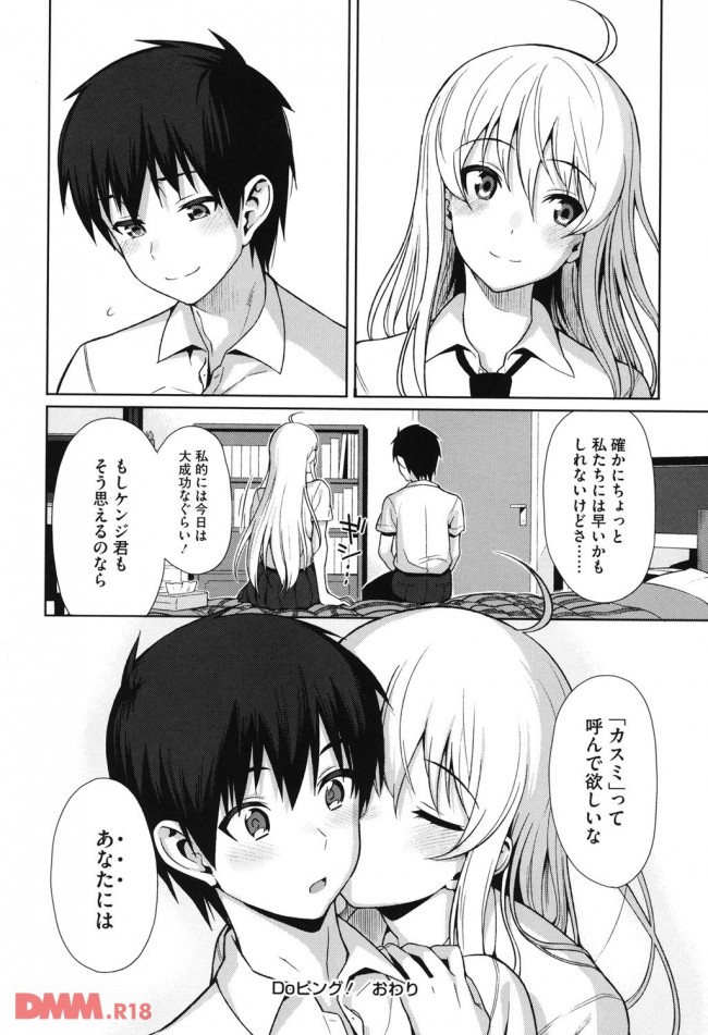 エロ漫画 赤ちゃん出来て学校辞めることになってもいいから中出ししてっていう女子高生に草ｗ 無料 エロ同人 エロ同人カフェ