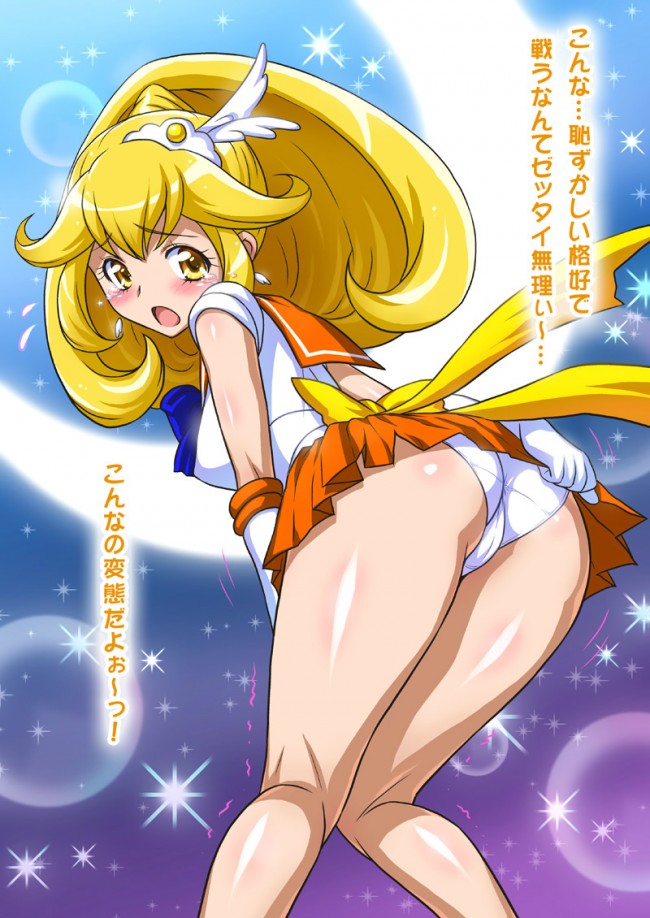 【エロ同人・エロ漫画】プリキュアのフルカラーエロ画像を100枚くらいどぞｗｗｗｗｗｗｗｗｗｗｗｗｗｗｗｗｗｗｗｗｗ (34)