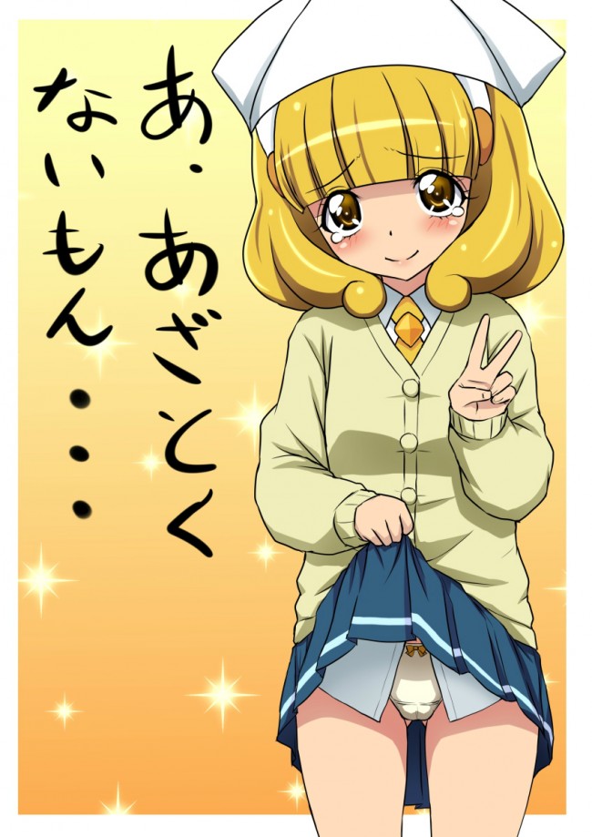 【エロ同人誌】プリキュアのフルカラーエロ画像キター！黄瀬やよいちゃんメインですよｗｗｗｗｗｗｗｗｗｗｗｗｗｗｗｗｗｗｗｗ (29)