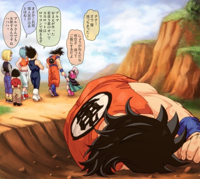 【エロ同人・エロ漫画】ドラゴンボールのフルカラーエロ画像！ブルマとかチチとかｗｗｗｗｗｗｗｗｗｗｗｗｗｗｗｗｗｗｗｗｗ (49)