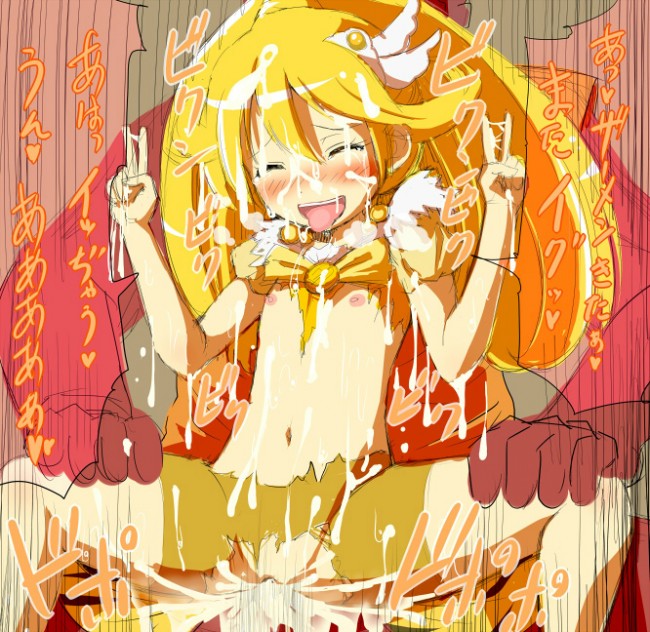 【エロ同人誌】プリキュアのフルカラーエロ画像キター！黄瀬やよいちゃんメインですよｗｗｗｗｗｗｗｗｗｗｗｗｗｗｗｗｗｗｗｗ (43)