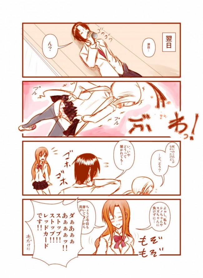 生徒会役員共のフルカラーエロ同人キター！桜才学園の女子生徒がエッチな事しちゃってるｗｗｗｗｗｗｗｗｗｗｗｗｗｗ (56)