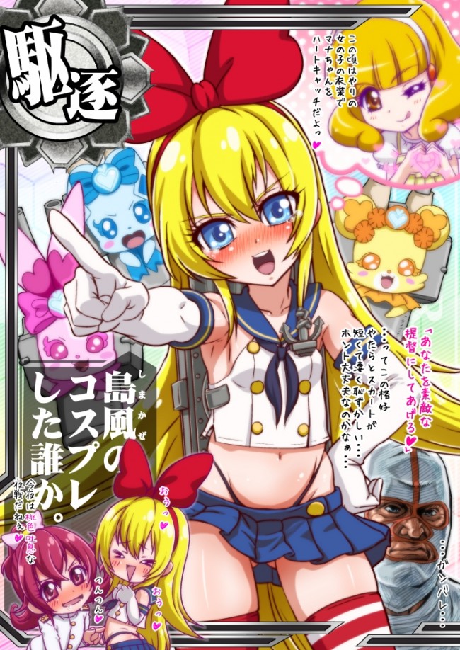 艦コレのエロ画像！フルカラーでエッチなのを見ようｗｗｗｗｗｗｗｗｗｗｗｗｗｗｗｗｗ (50)