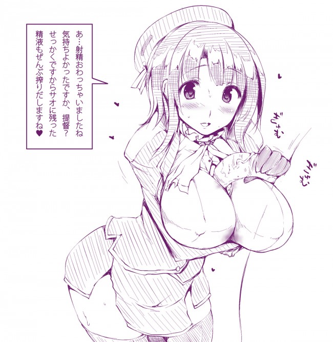 艦隊これくしょん（艦これ）のフルカラーエロ画像が100枚くらいｗｗｗｗｗｗｗ (93)