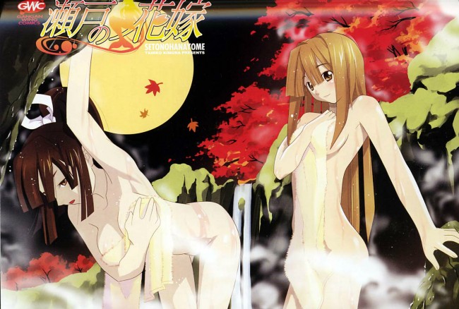 瀬戸の花嫁のフルカラーエロ画像きたー！花嫁っていいよなｗｗｗｗｗｗｗｗｗｗｗｗｗｗｗｗ (56)