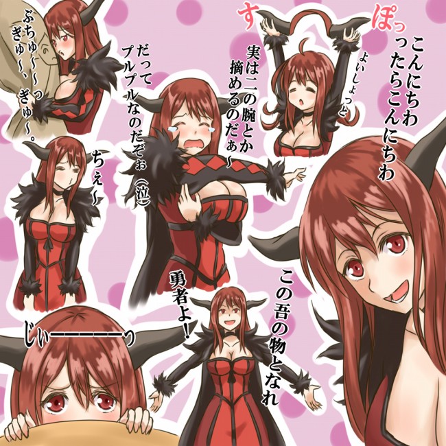 まおゆう魔王勇者のフルカラーエロ画像キター！爆乳の魔王はエロカワでサイコーｗｗｗｗｗｗｗｗｗｗｗｗ (37)