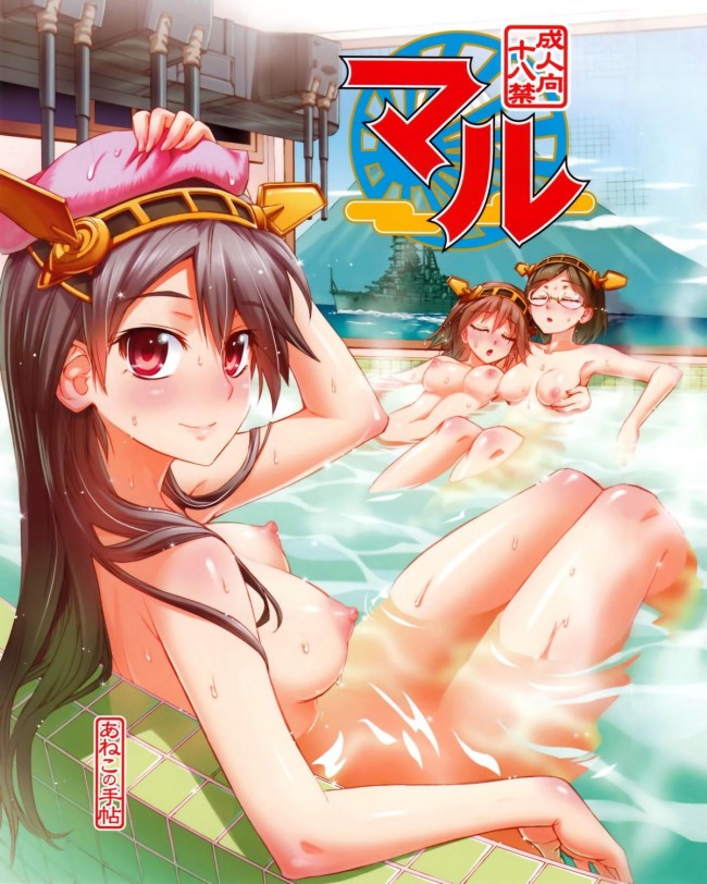  艦コレのフルカラーエロ画像きました！可愛いすぎてハアハアするｗｗｗｗｗｗｗｗｗｗｗｗｗｗｗ (20)