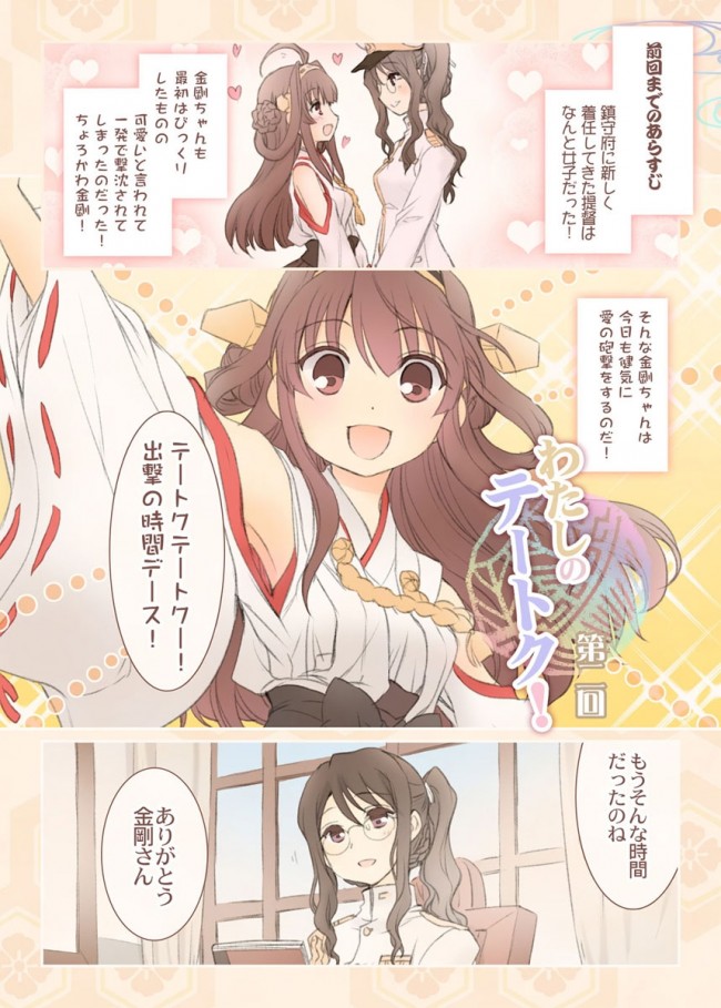 艦隊これくしょん（艦これ）のフルカラーエロ同人キター！艦娘たくさんのＶＲ艦これカフェとかできねーかなｗｗｗｗｗｗｗｗｗｗｗｗ (25)