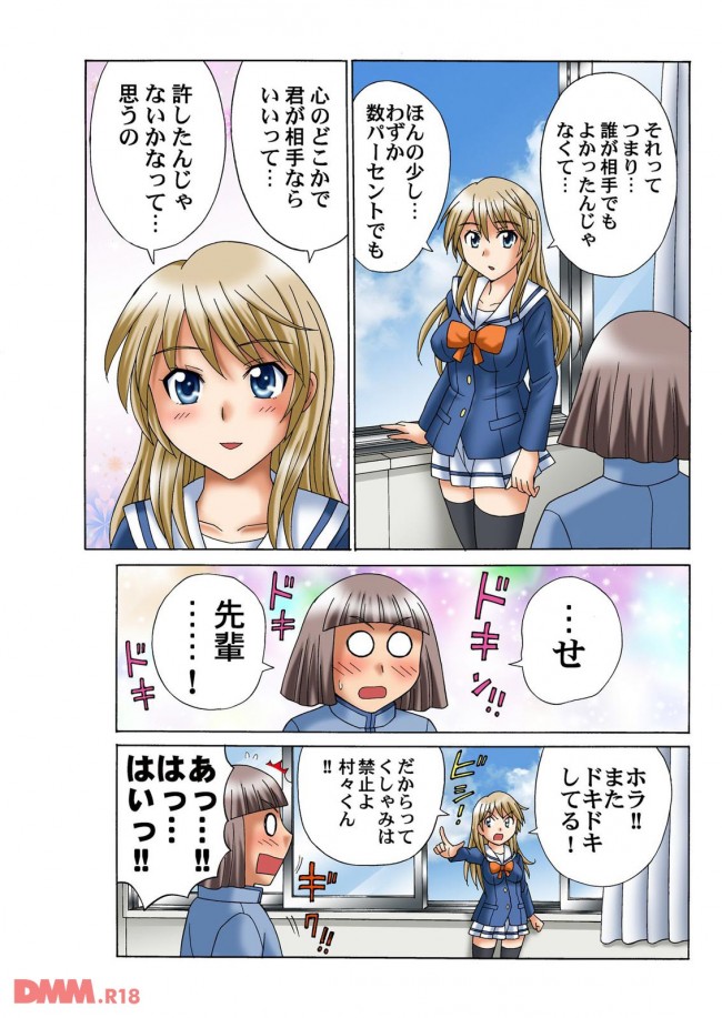 エロ漫画 くしゃみをすると女子がエッチになるという特殊能力を身につけた結果 無料 エロ同人 エロ同人カフェ
