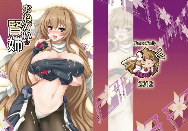 境ホラのフルカラーエロ同人キター！！けんねえが一番だｗｗｗｗｗｗｗｗｗｗｗｗｗｗｗｗ (39)