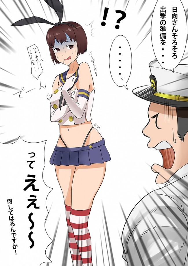  艦これ（艦隊これくしょん）のフルカラーエロ同人キター！艦娘は駆逐艦が好きｗｗｗｗｗｗｗｗｗｗｗｗｗｗｗｗ (51)