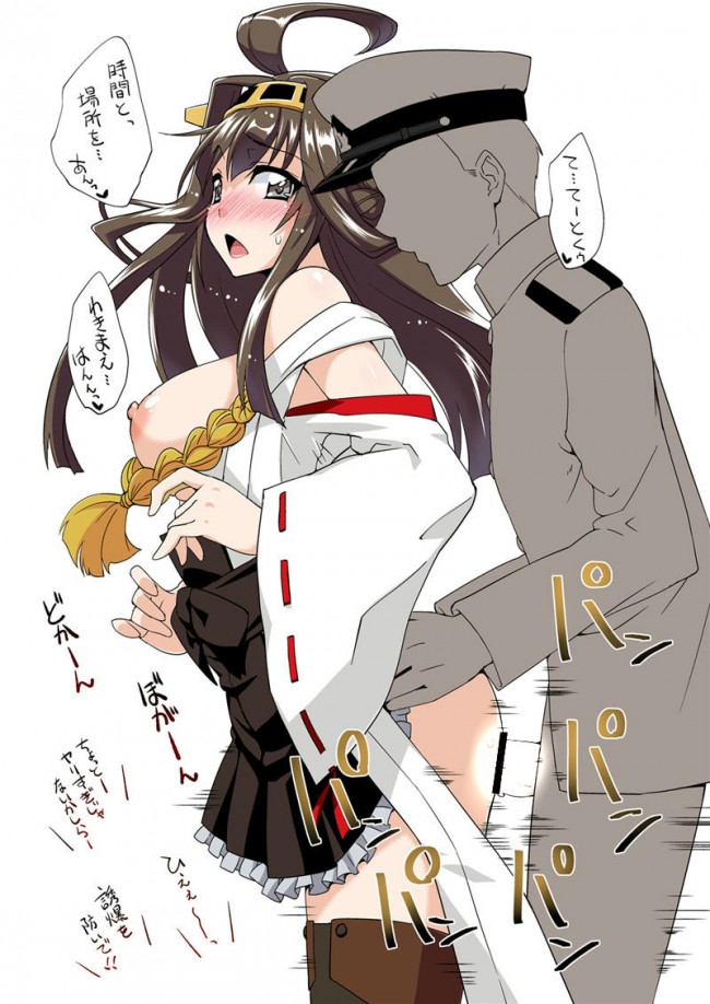 艦隊これくしょん（艦これ）のフルカラーエロ画像だお！愛宕さんにドクドクしたいｗｗｗｗｗｗｗｗｗｗｗｗｗ (3)