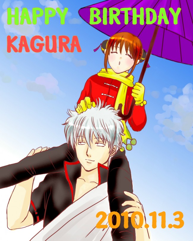 銀魂のフルカラーエロ画像キタ！銀さんとツクヨがエッチしまくりのロリカワな神楽ちゃんがいたりとかｗｗｗｗｗｗｗ (47)