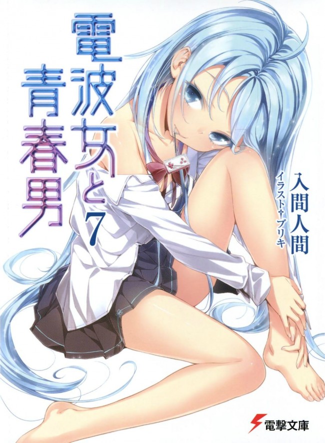 電波女と青春男のフルカラーエロ漫画同人キター！ぞーｗｗｗｗｗｗｗｗｗｗｗｗｗｗｗｗ (56)