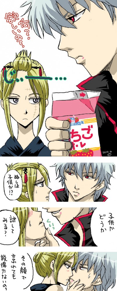 銀魂のフルカラーエロ画像キター！神楽ちゃんにさっちゃんに月詠などなどｗｗｗｗｗｗｗｗｗ (53)