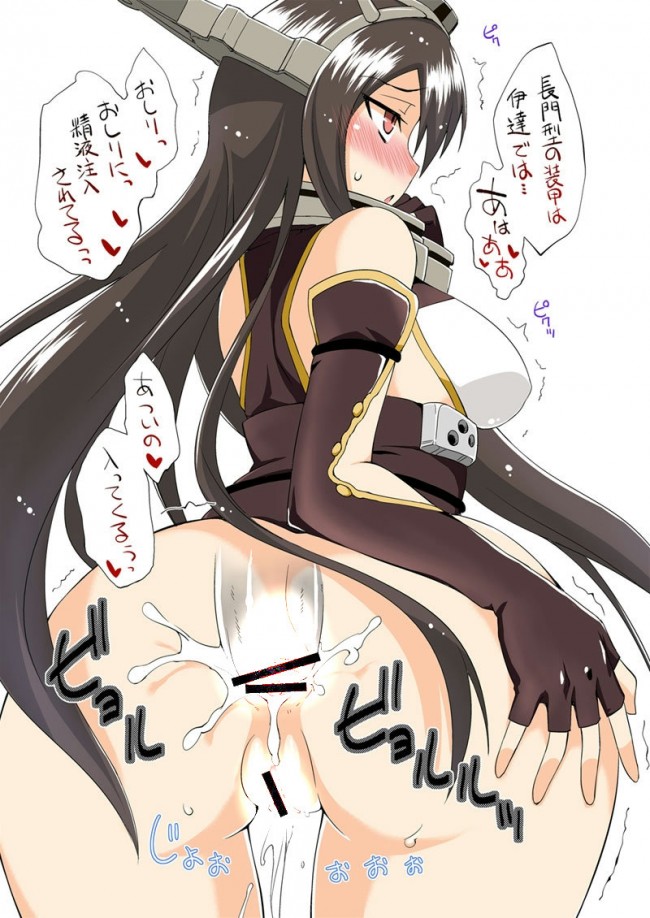 艦隊コレクションのフルカラーエロ画像キター！エッチな艦娘は好きですか？ (92)