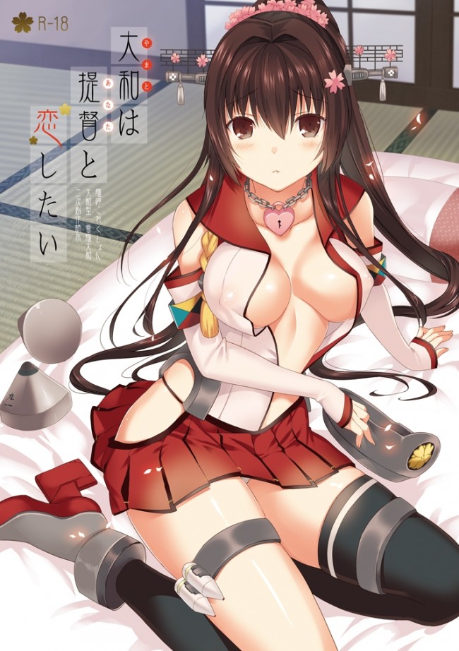 艦隊コレクションのフルカラーエロ画像キター！ヤバイよヤバイよエッチすぎｗｗｗｗｗｗｗ (81)