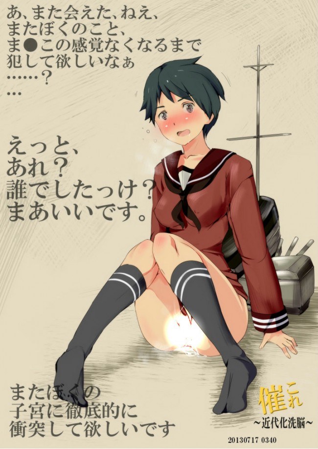 艦これ（艦隊これくしょん）のフルカラーエロ画像キター！エッチな艦娘たちの中に仲間外れがいるよｗｗｗｗｗｗｗ (84)