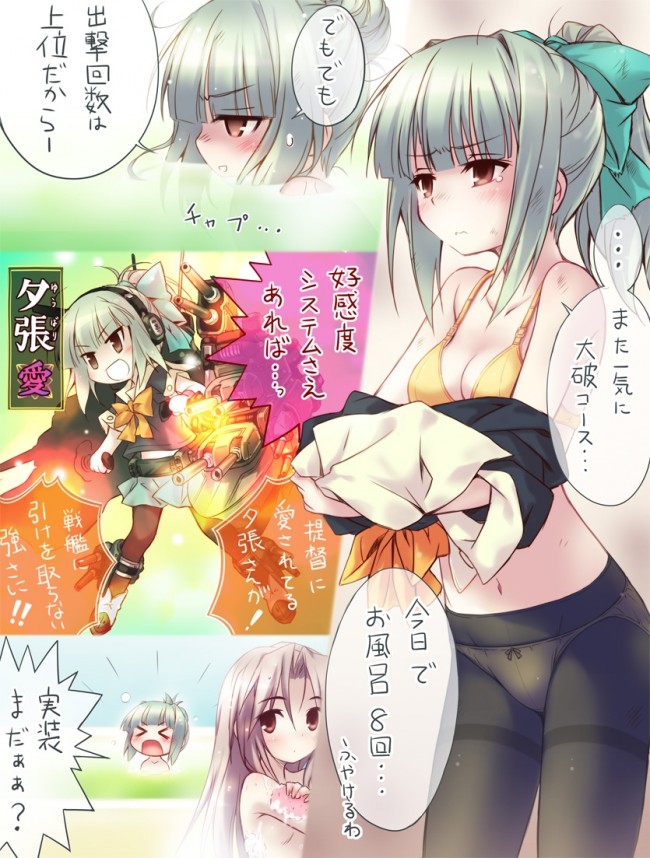艦隊これくしょん（艦これ）のフルカラーエロ同人キター！あー艦娘の巨乳でパイズリしてほすぃｗｗｗｗｗｗｗｗｗｗｗｗｗｗ (50)