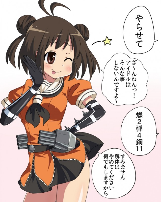 艦隊コレクションのフルカラーエロ画像キター！エッチな艦娘は好きですか？ (91)