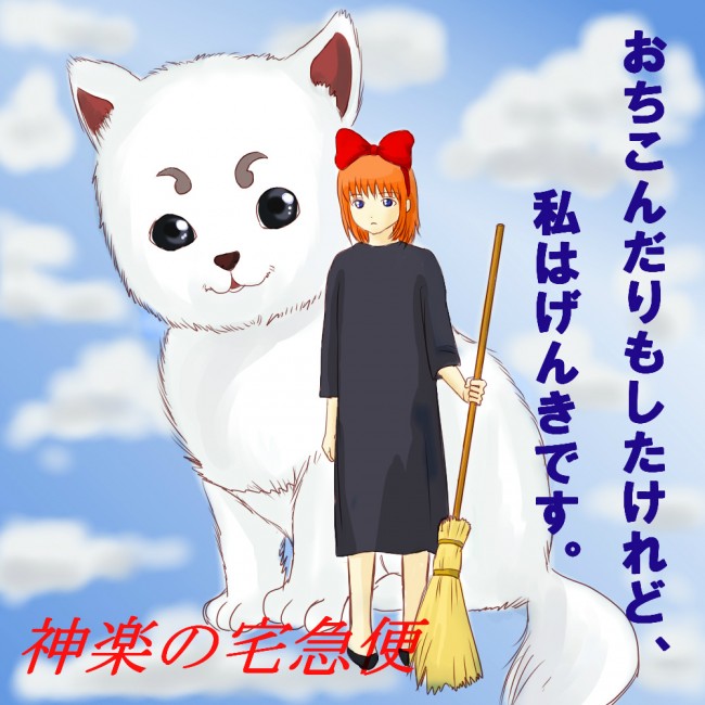 銀魂のフルカラーエロ画像キタ！銀さんとツクヨがエッチしまくりのロリカワな神楽ちゃんがいたりとかｗｗｗｗｗｗｗ (42)