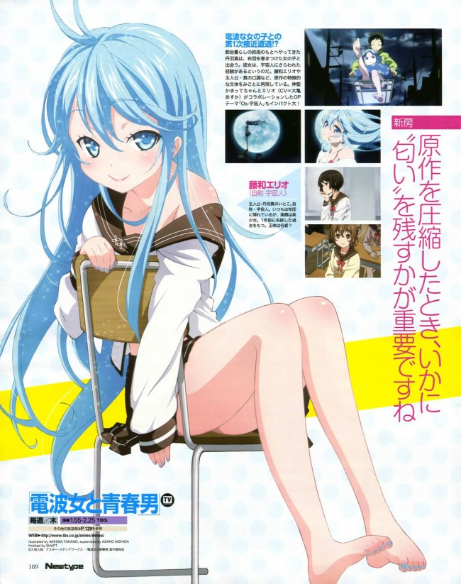 電波女と青春男のフルカラーエロ漫画同人キター！ぞーｗｗｗｗｗｗｗｗｗｗｗｗｗｗｗｗ (5)