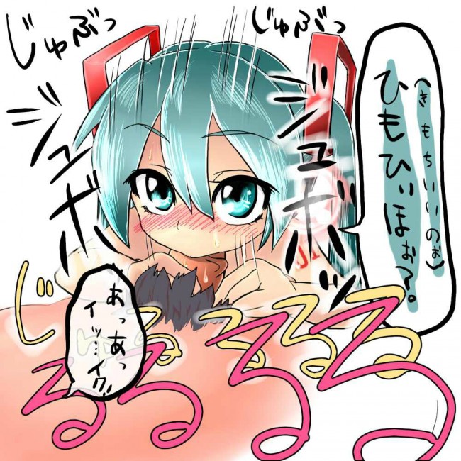 ボーカロイドのフルカラーエロ同人キター！ミクミクにルカ姉のエッチがいっぱいｗｗｗｗｗｗｗｗｗ (31)