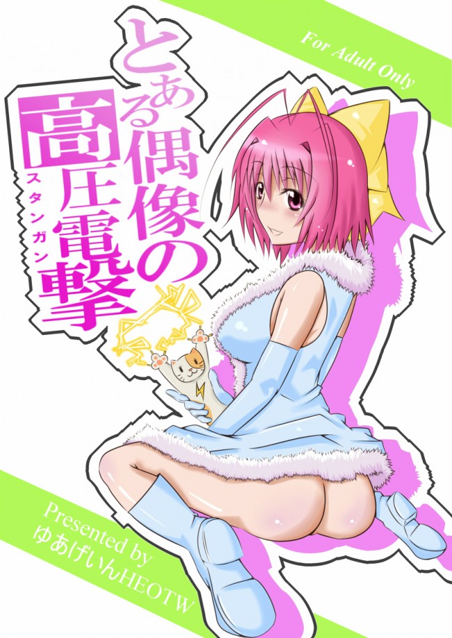 神のみぞ知るセカイのフルカラーエロ同人キター！中川かのんチャン可愛いねｗｗｗｗｗｗｗｗｗｗ (26)