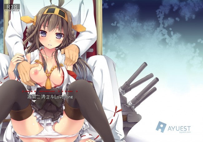 艦これのフルカラーエロ画像きたよ！巨乳にはあはあｗｗｗｗｗｗｗｗｗｗｗｗｗｗｗｗ (73)