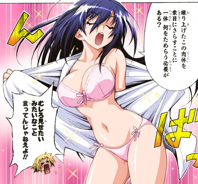 めだかボックスのフルカラーエロ画像キター！生徒会長がこんなんだったらいいよねｗｗｗｗｗｗｗ (2)