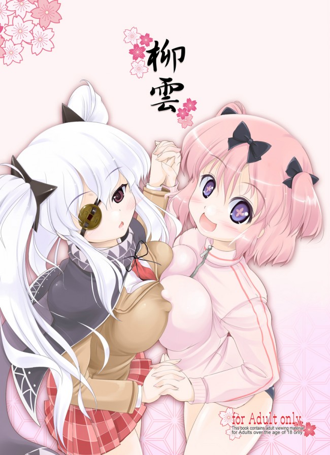 閃乱カグラのフルカラーエロ同人キター！巨乳イッパイいいよエロいよｗｗｗｗｗｗｗｗｗｗｗｗｗ (84)